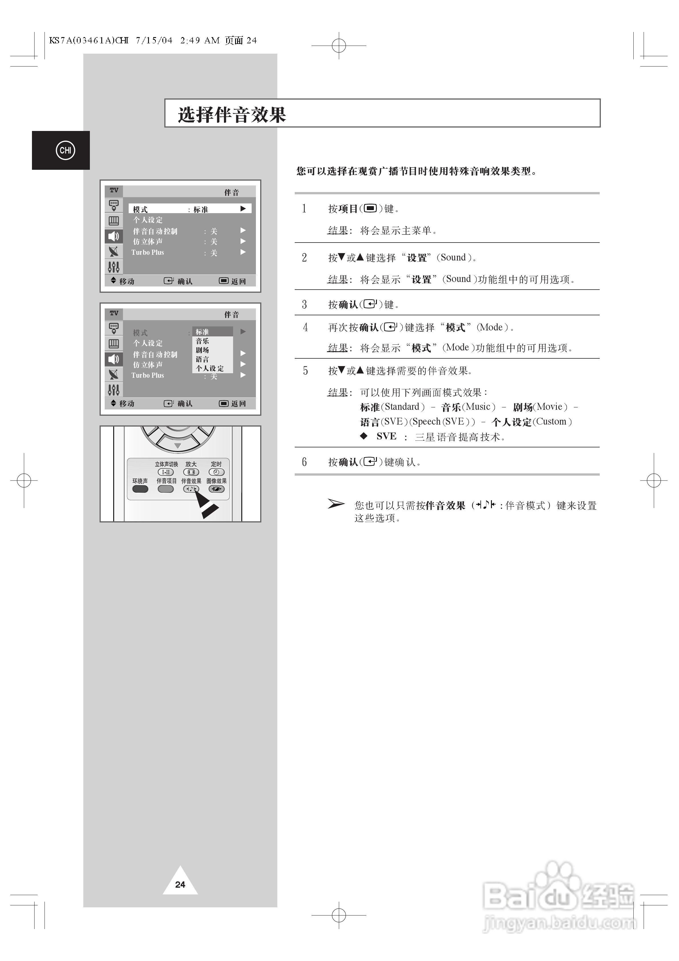 三星CS-29M20W彩电使用说明书:[3]