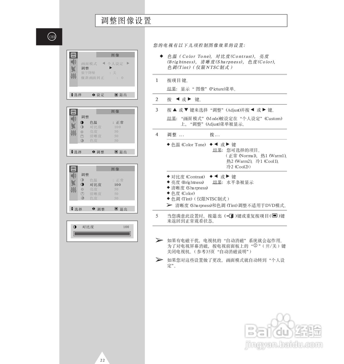 三星CS-29M20MA彩电使用说明书:[3]