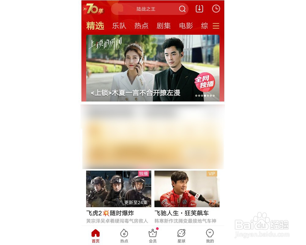 为什么手机上不能播放优酷视频？