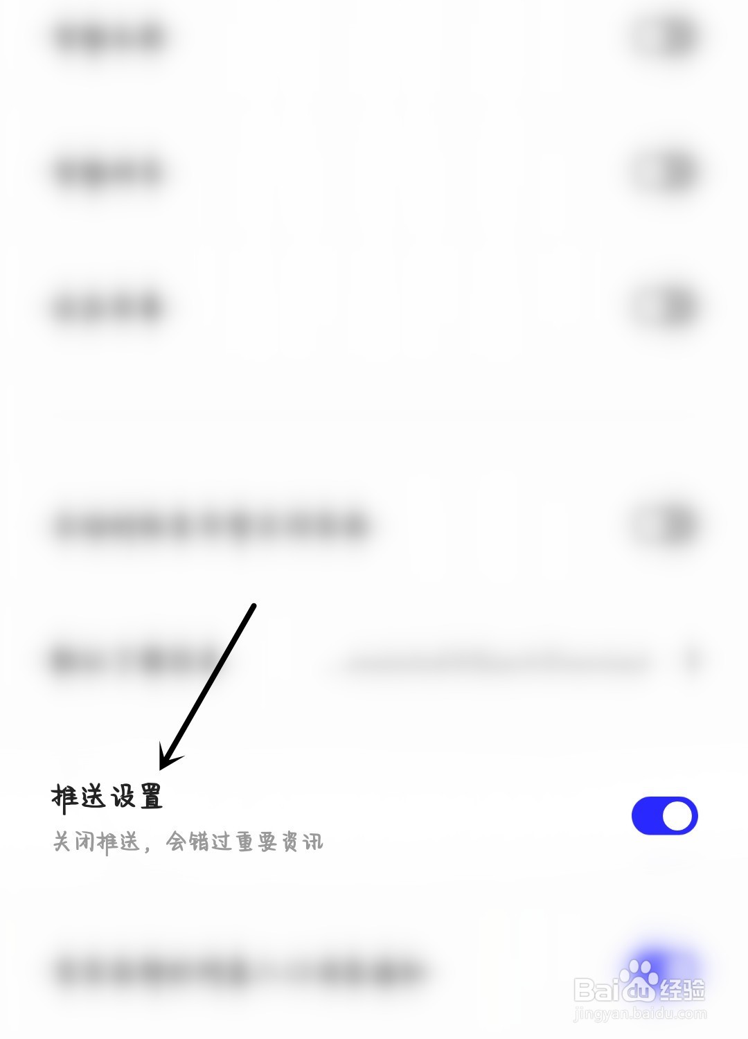 夸克怎么打开推送设置