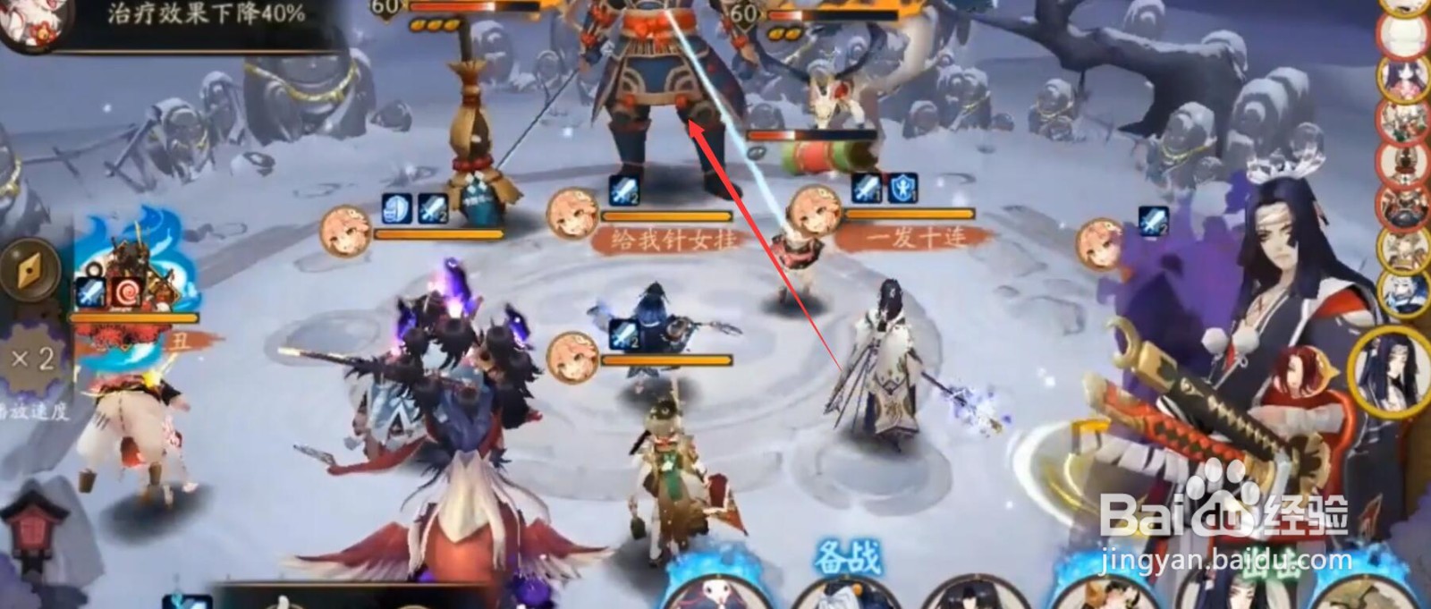 阴阳师雪女9层平民攻略