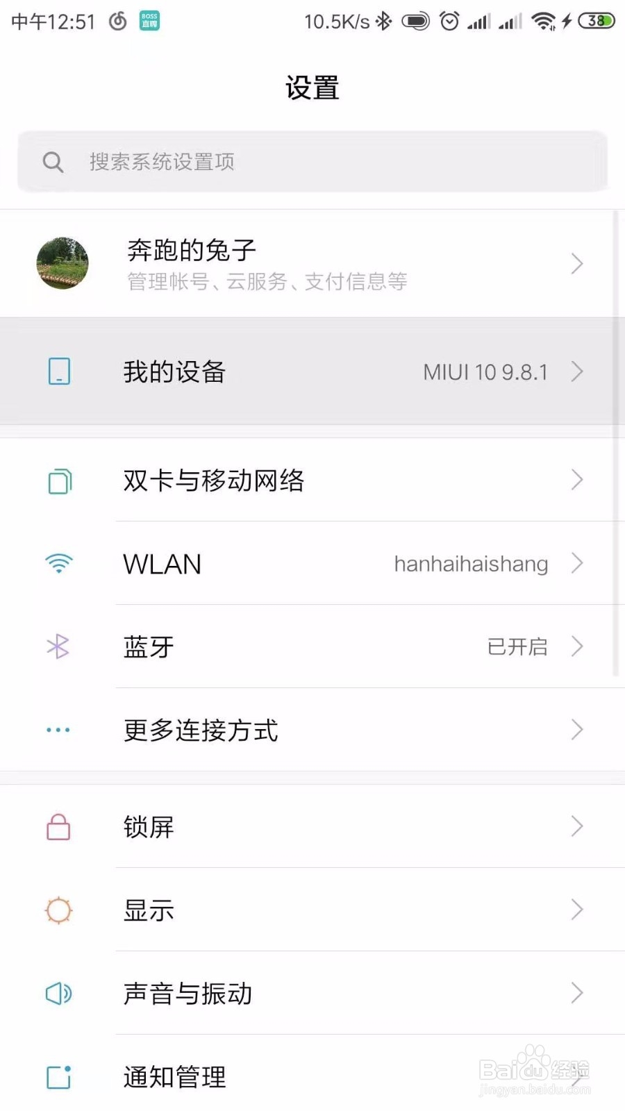 手机“WiFi热点”拒绝接入解决办法