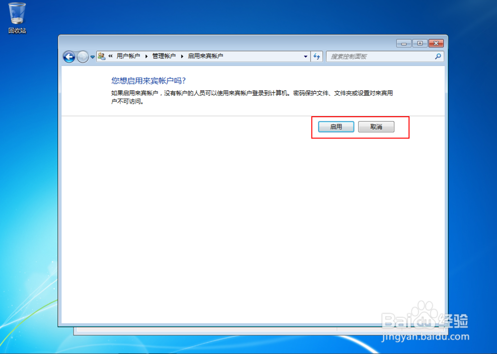 访问计算机提示