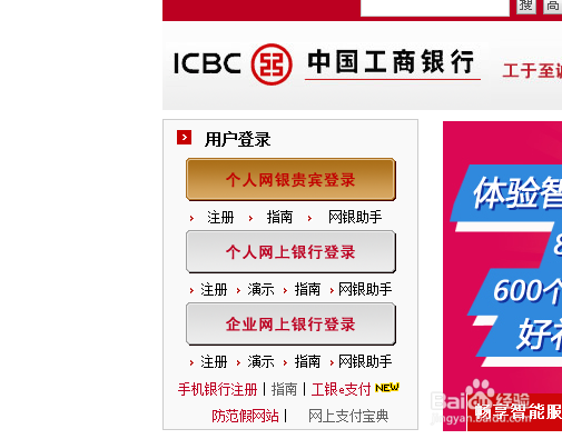 如何购买工行的理财产品