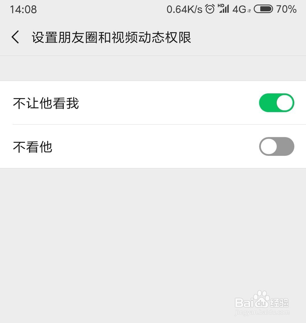 新版微信7.0怎么设置不让好友看我视频动态