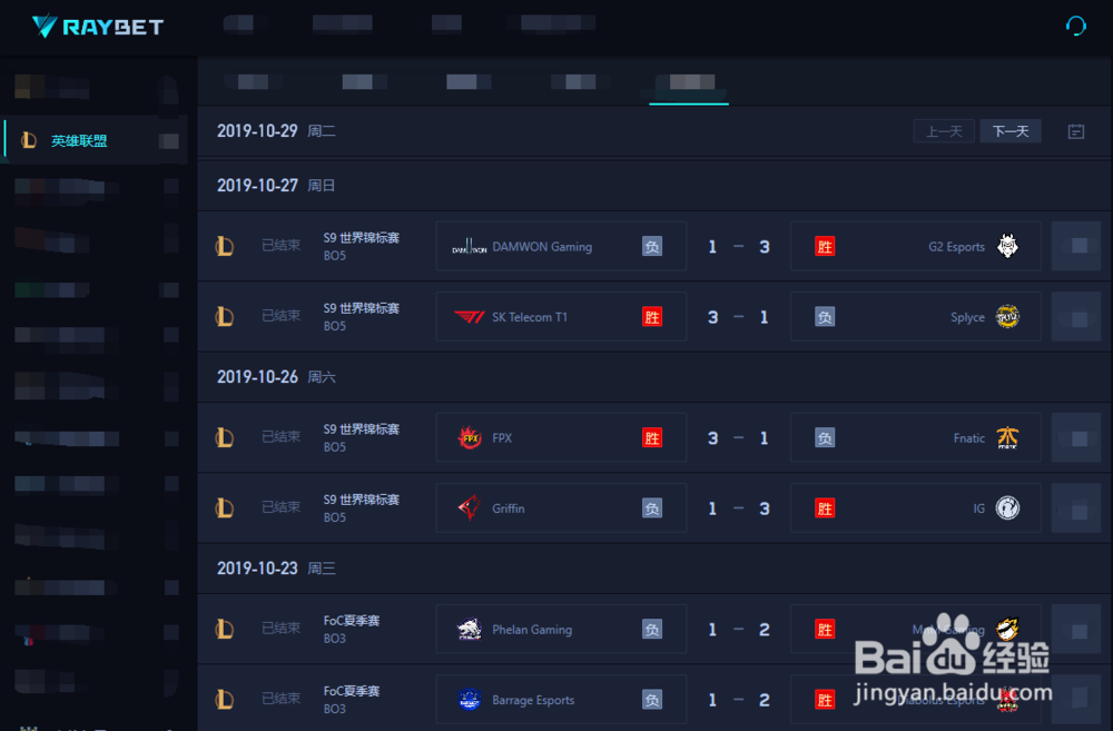 如何分析这次IG在S9世界赛上的表现