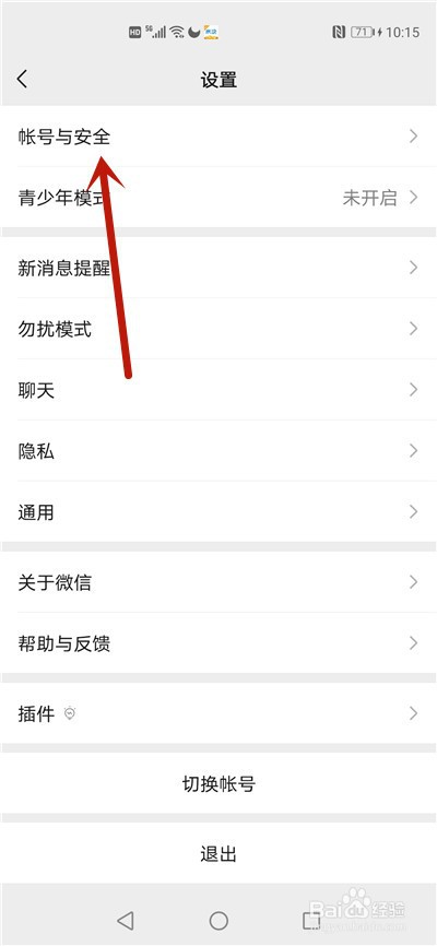 微信怎么临时登录