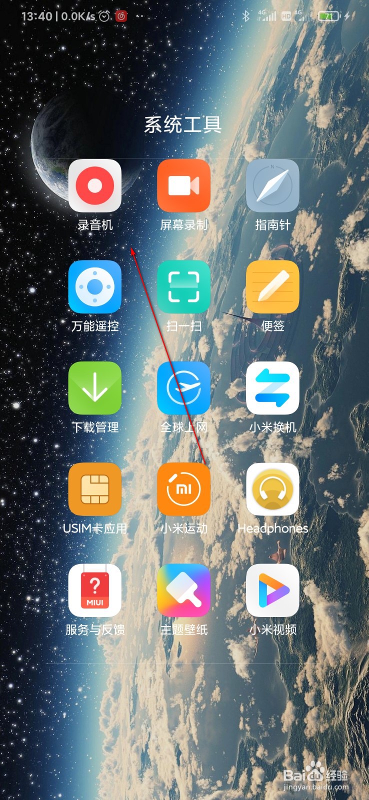 录音机怎么设置录音格式