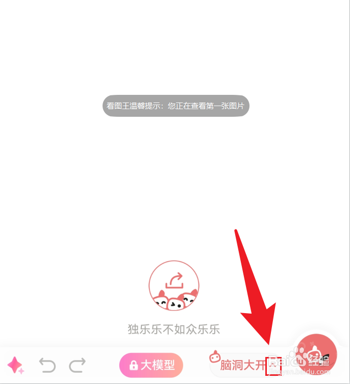 彩云小梦怎么换模型
