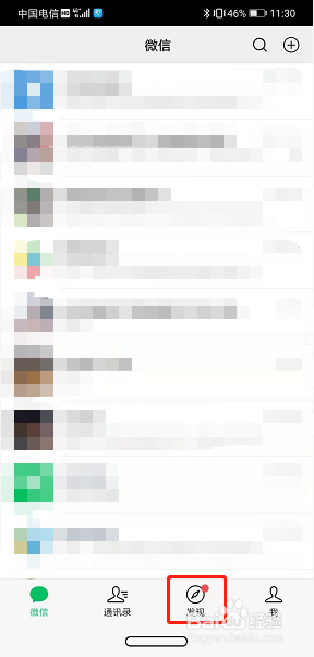 微信怎么给好友朋友圈发评论