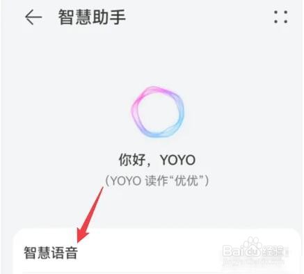 华为荣耀60怎么唤醒语音助手