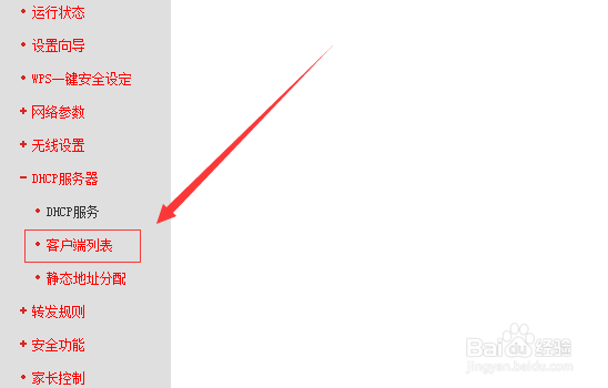 wifi怎么限制别人网速