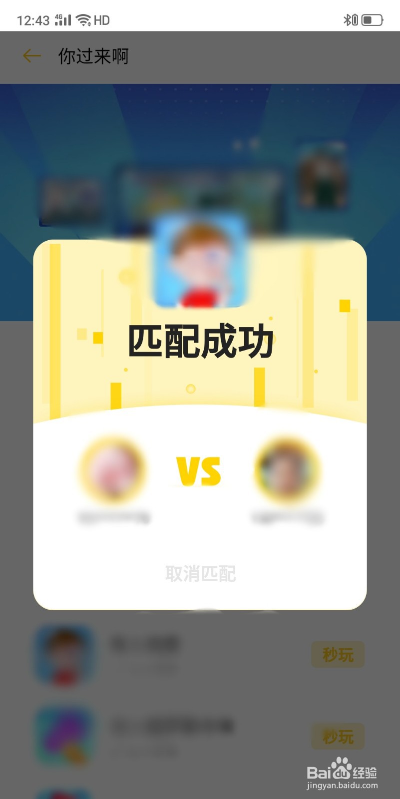 手机上可以双人对战游戏