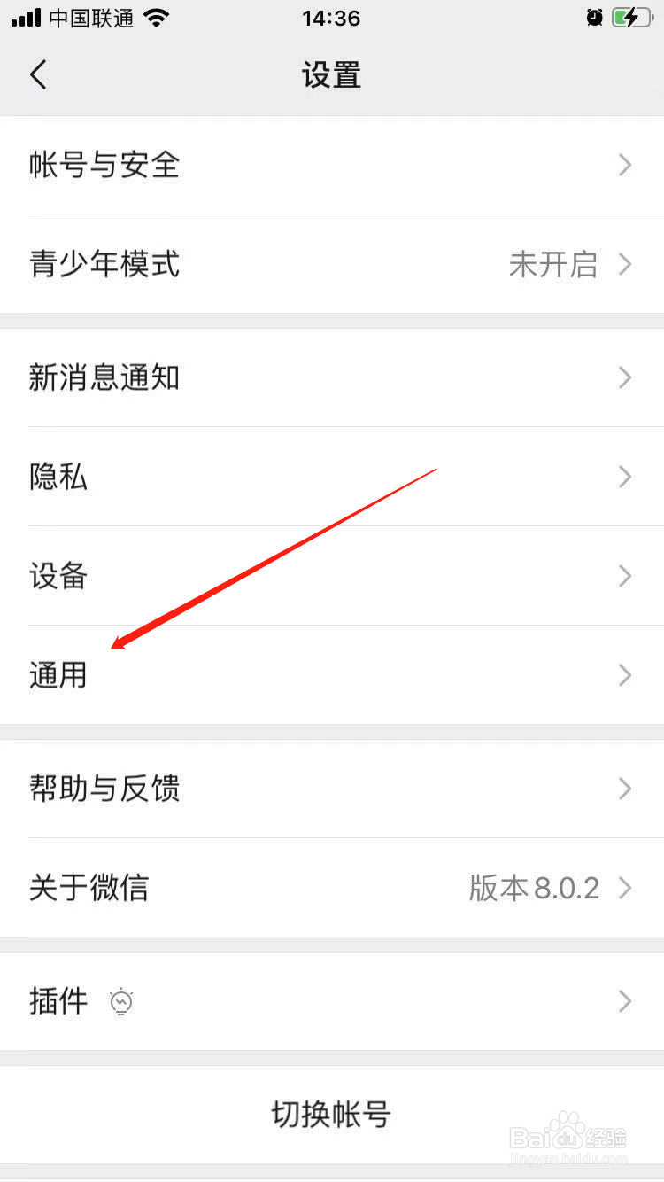 微信怎么管理表情包