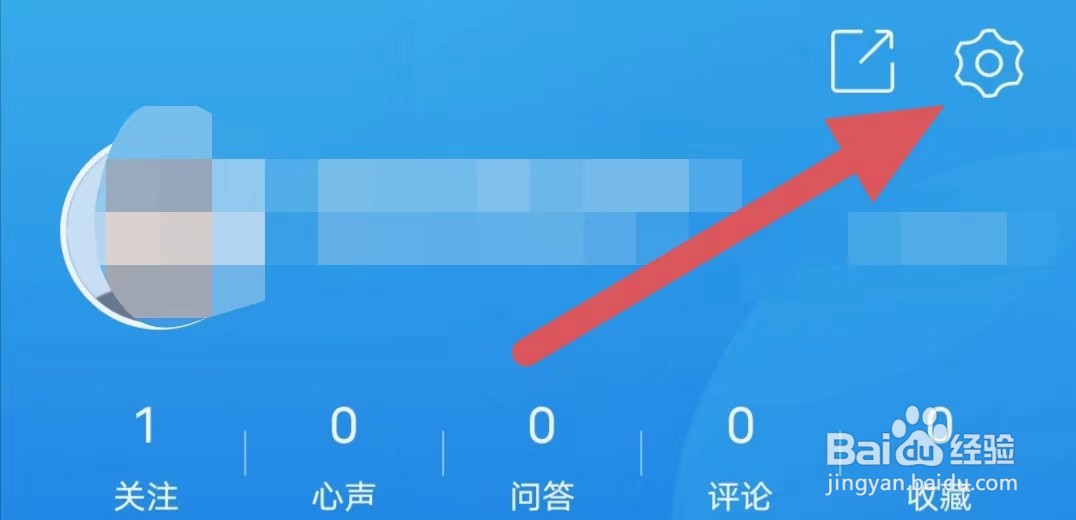 壹点灵如何查看消息设置