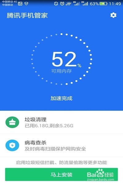 如何帮手机瘦身