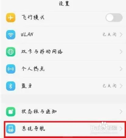 vivox70手机设置返回键的操作流程