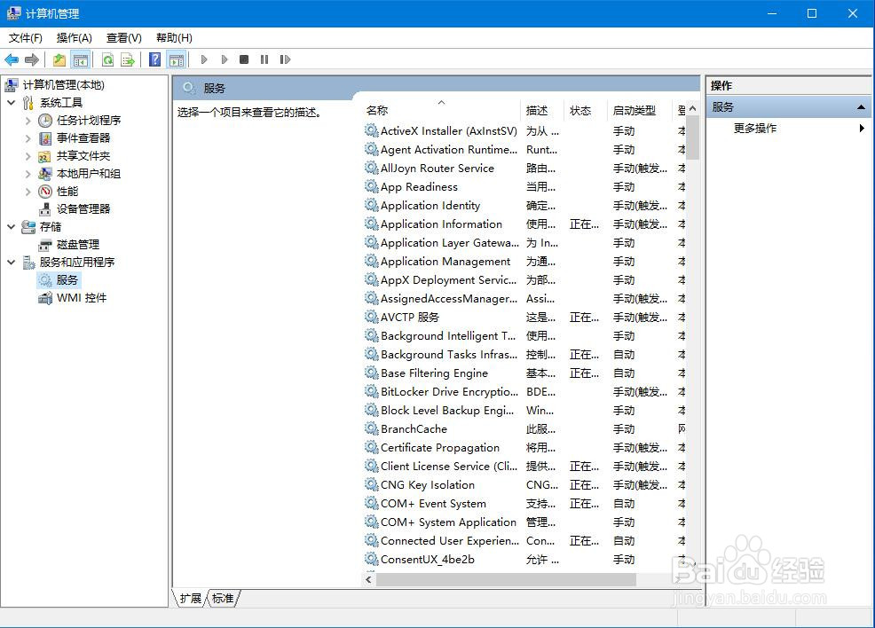 win 10如何关闭自动更新提示？
