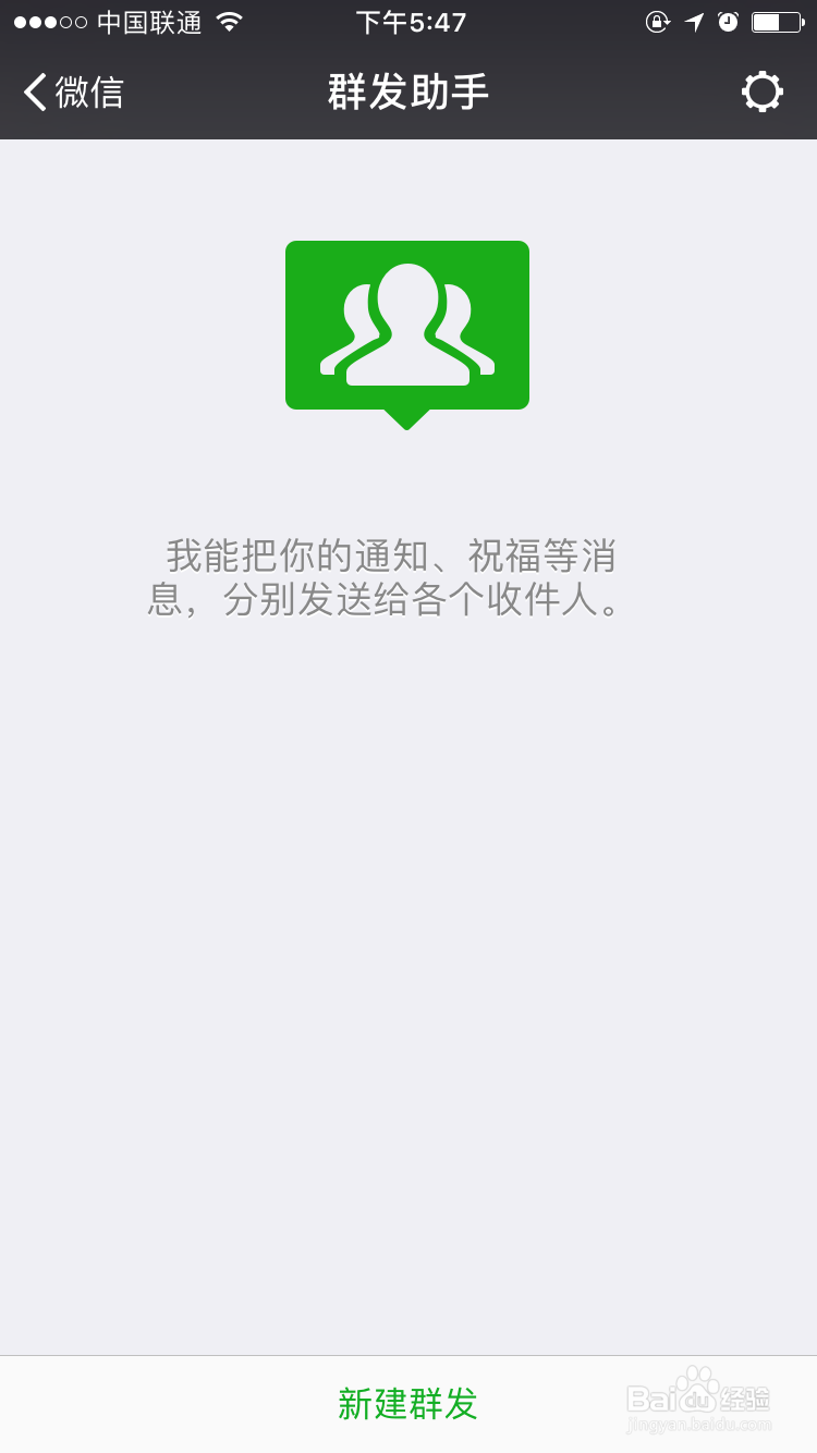 微信怎样发布群消息，不建群