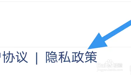 财经早餐APP怎么查看隐私政策条款