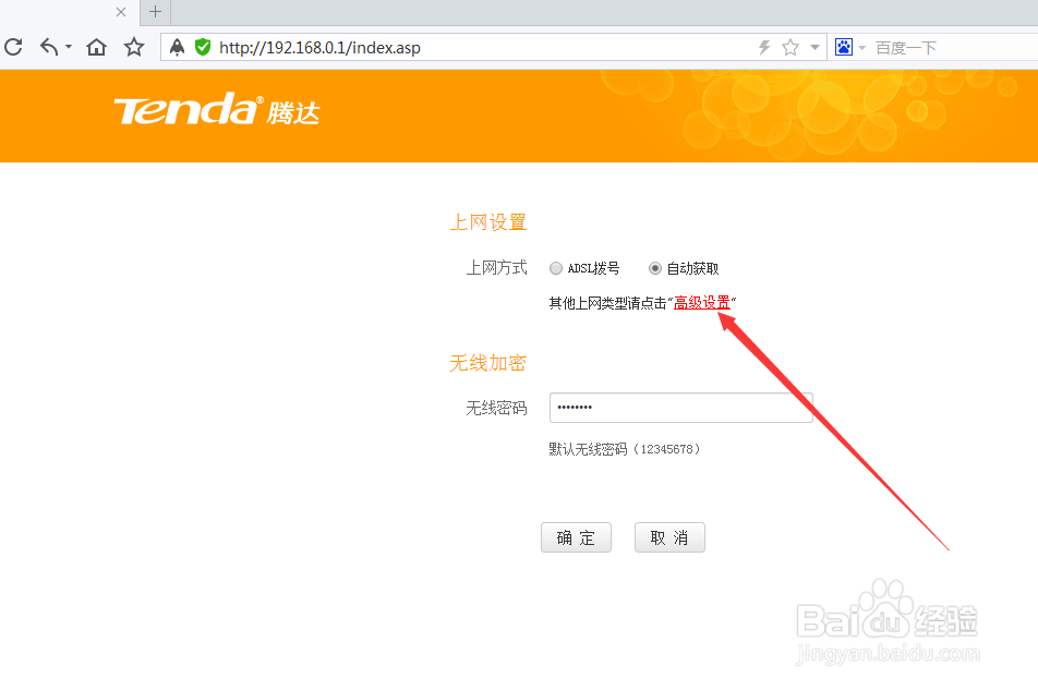 两个腾达路由器怎么连接