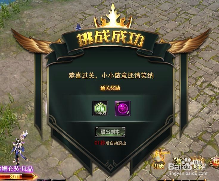 龙神契约中如何获取天将秘宝