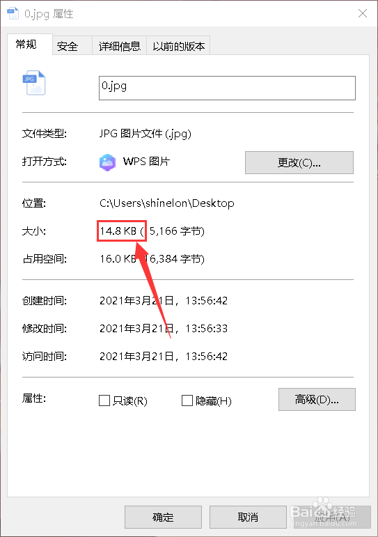 wps中的图片如何进行压缩
