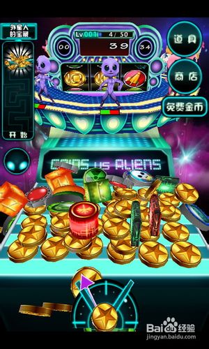 金币大战外星人的游戏攻略