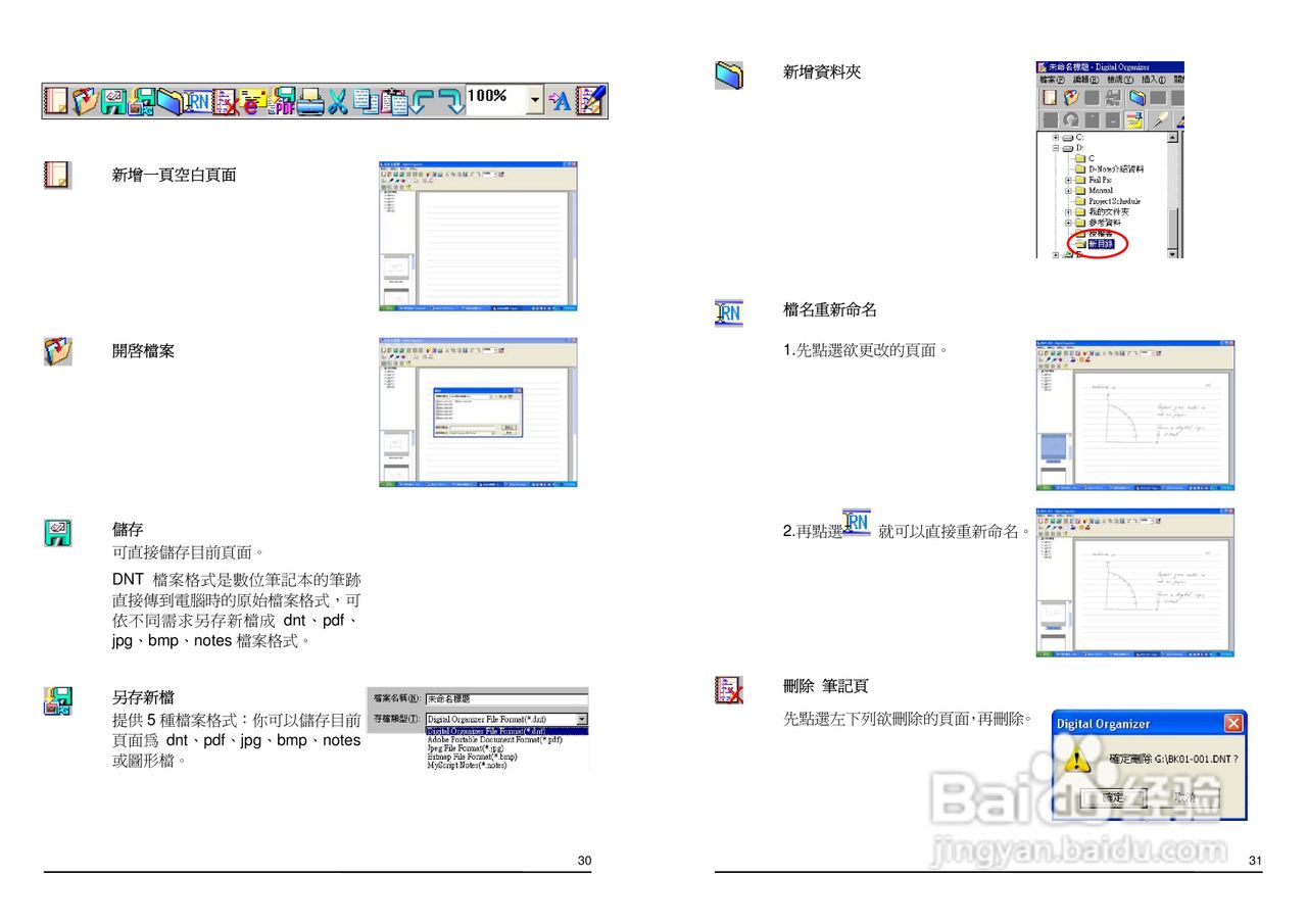 昆盈G-Note 7100型笔记本电脑使用说明书:[2]