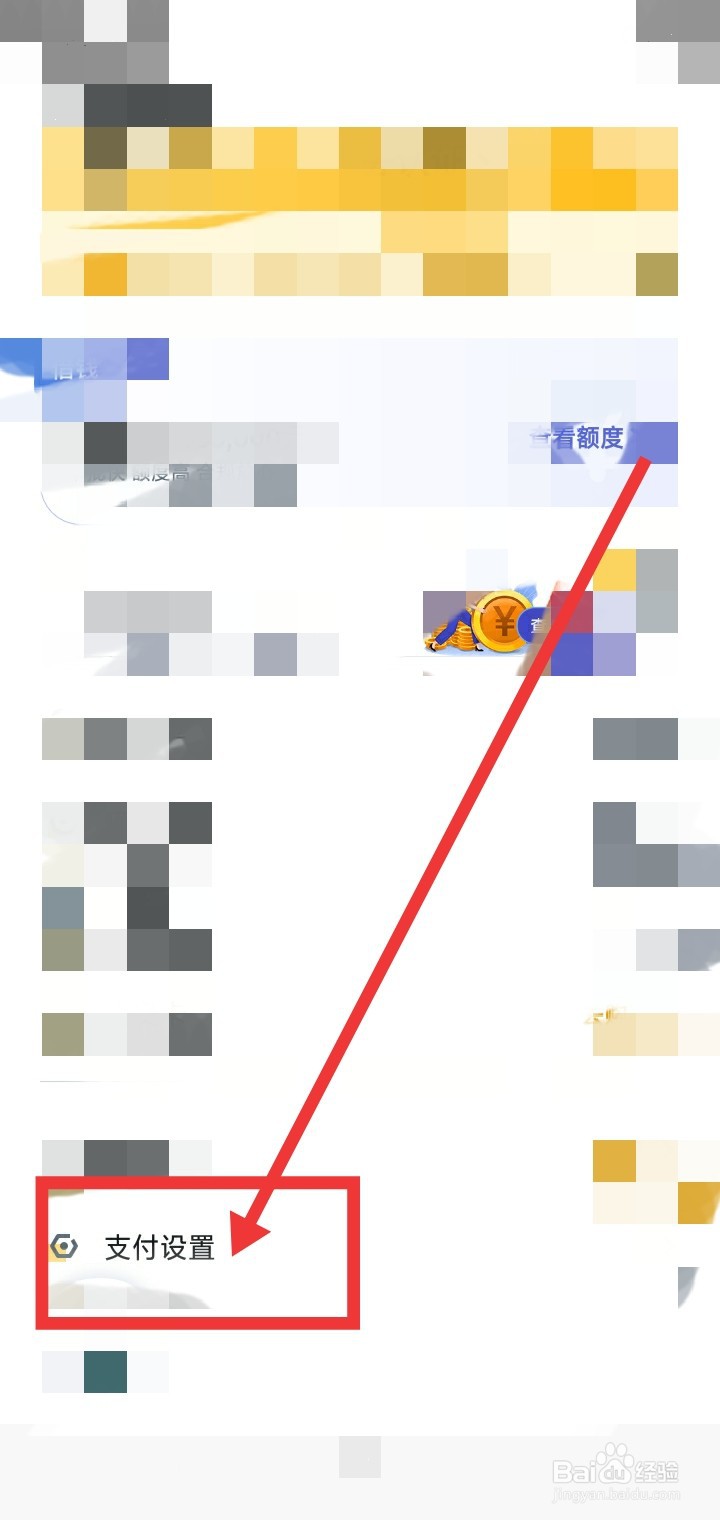 嘀嗒出行怎么开通免密支付？