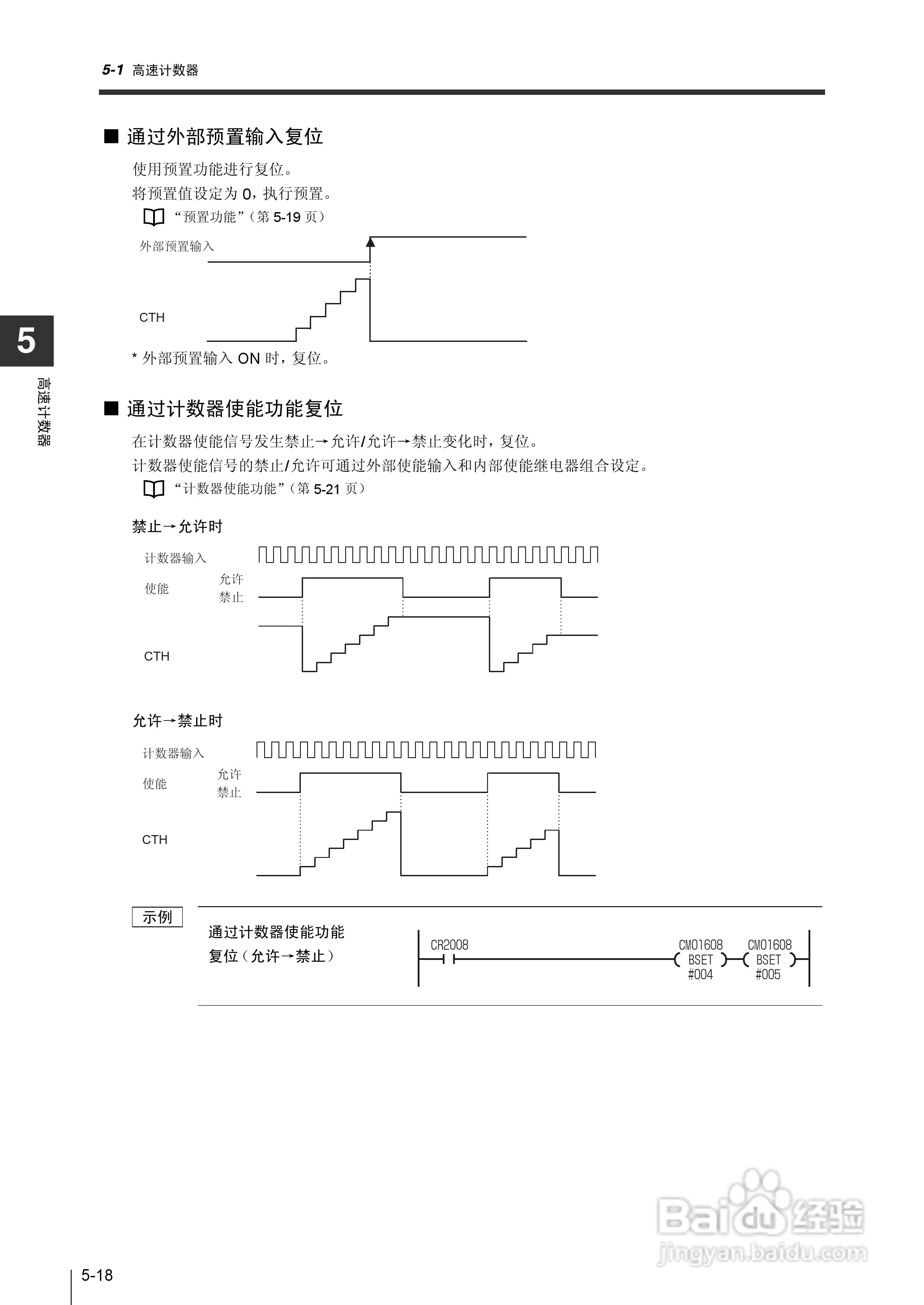 基恩士KV-1000系列高速多功能应用电力网络路由器说明:[23]