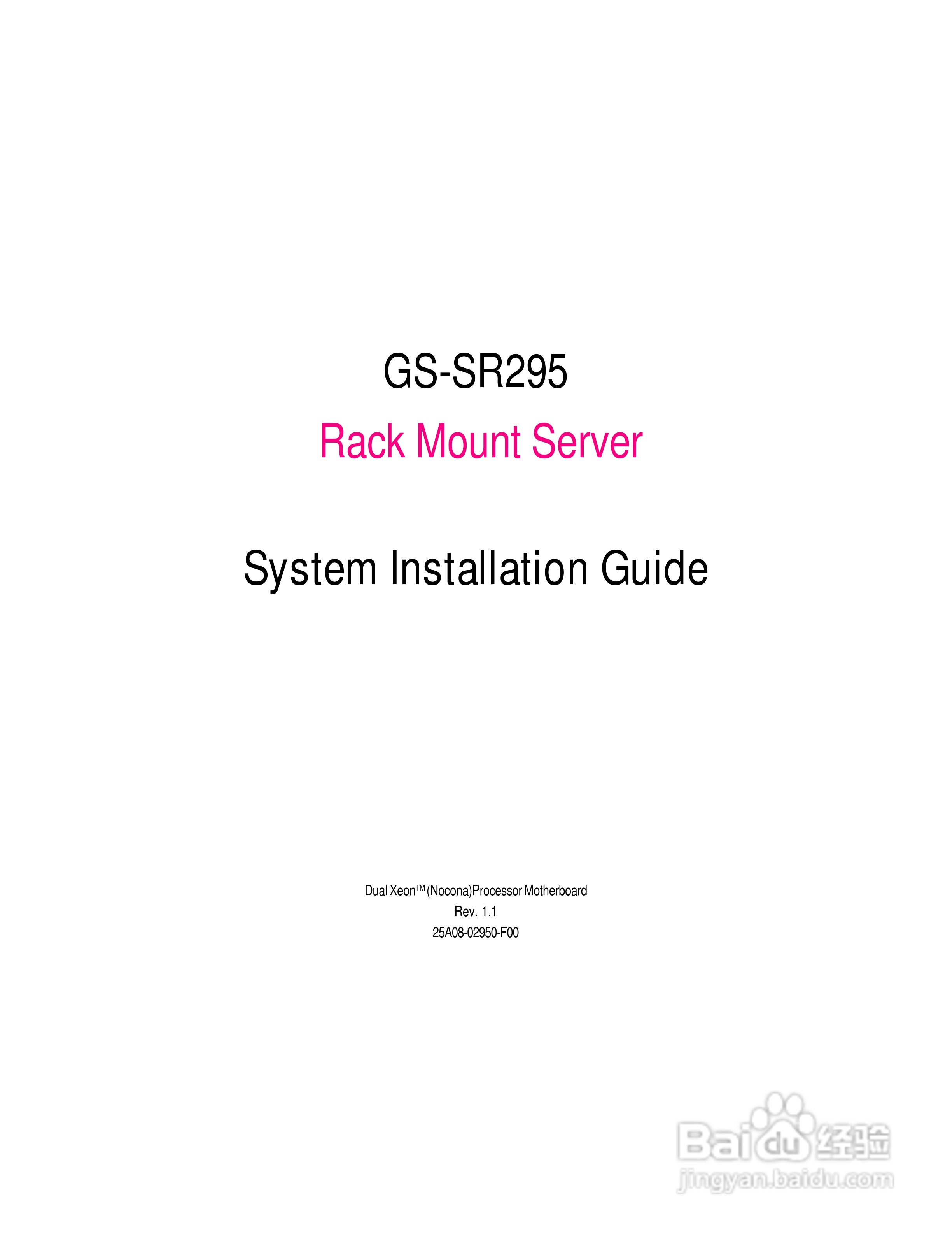 技嘉GS-SR295(1.0 )型服务器使用说明书:[1]