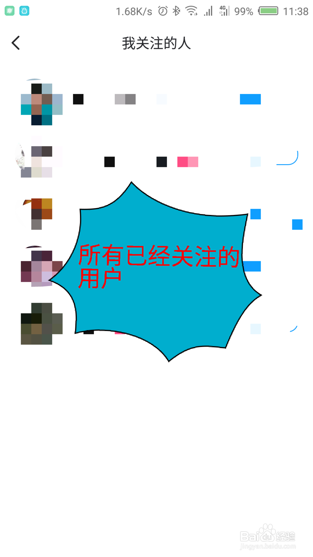 最右APP怎么取消关注