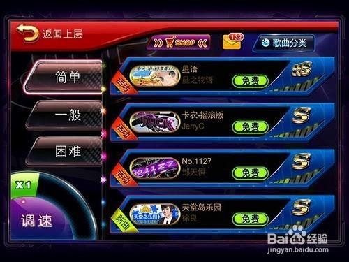 节奏大师自由模式刷高分工具