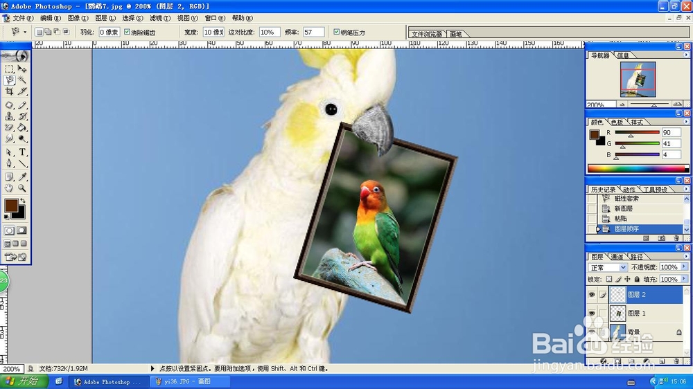 Photoshop图层反选