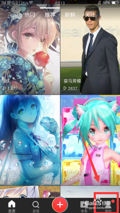 火萤视频如何开启动态视频锁屏？