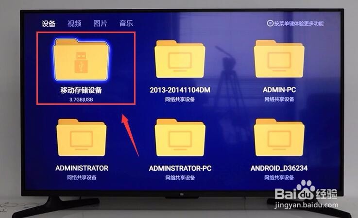 小米电视4如何安装第三方软件看电视直播？
