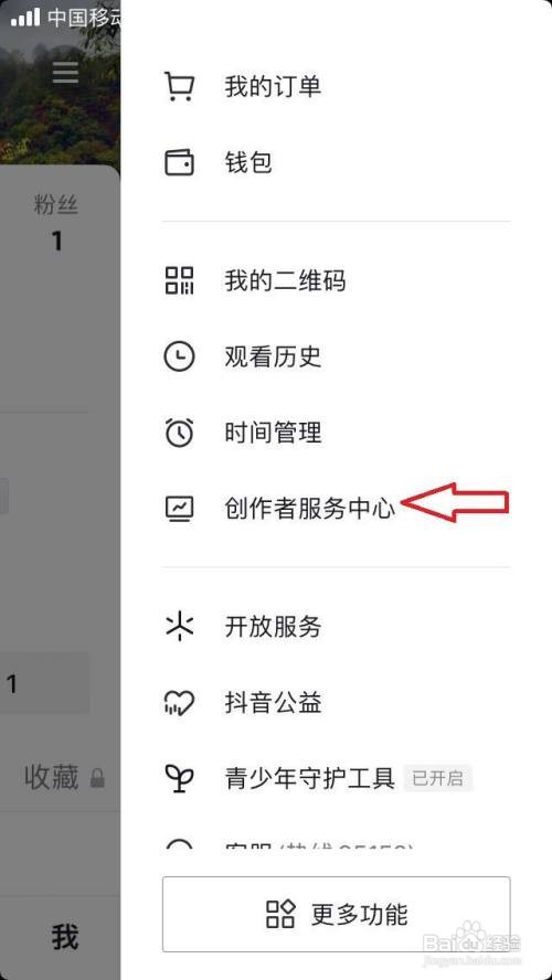 抖音账号检测在哪里