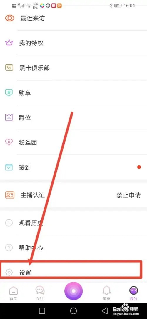 如何在小熊直播关闭送礼特效