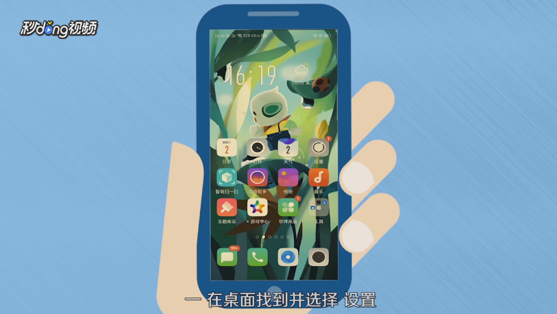 oppor11s怎么分屏