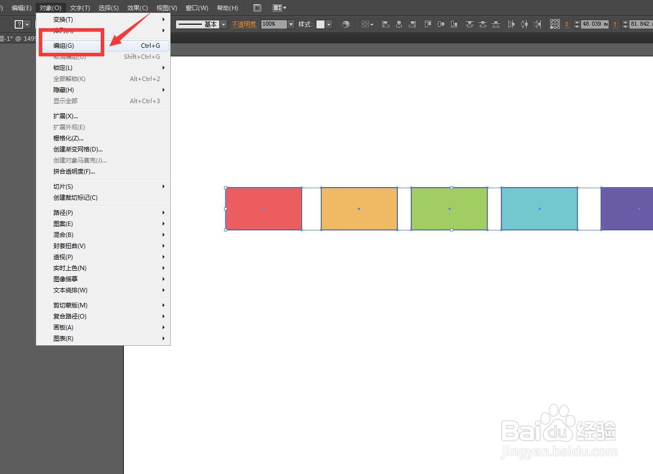 Illustrator软件怎么设置对齐