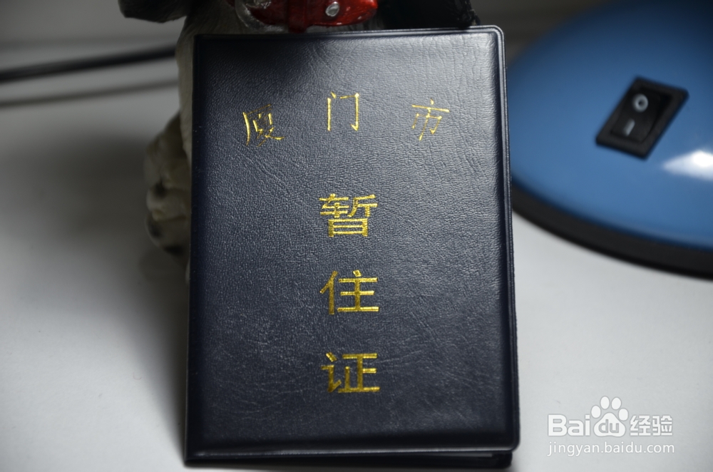 如何办理暂住证？