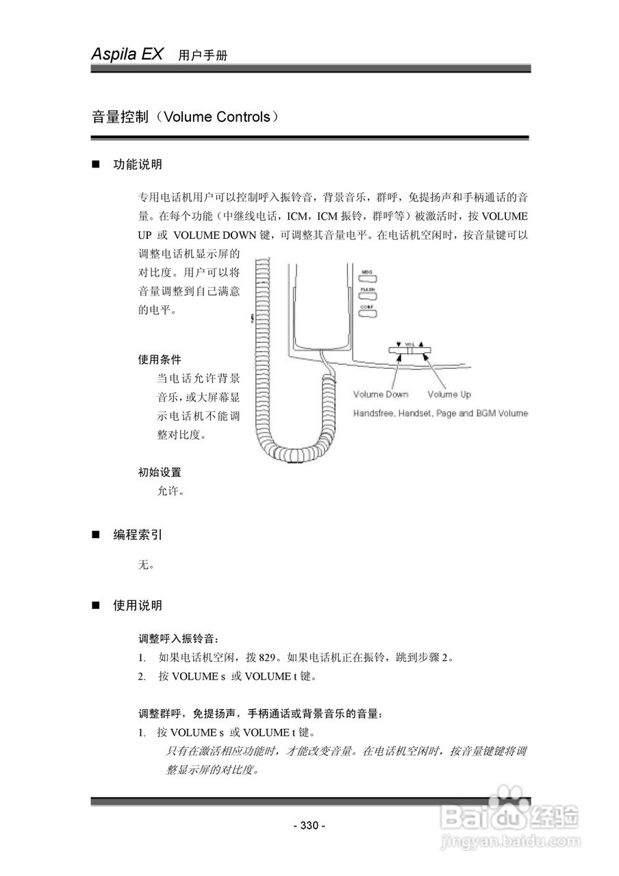 NEC交换机说明书:[34]