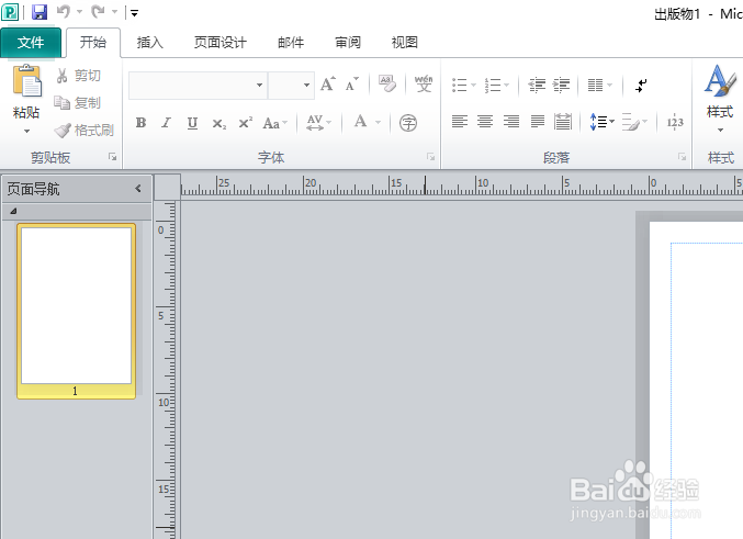 Publisher2010如何显示关于对象的屏幕提示