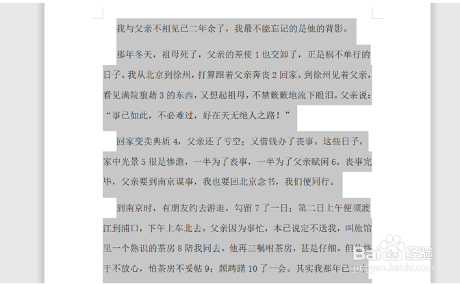 Word中如何调整页面顺序