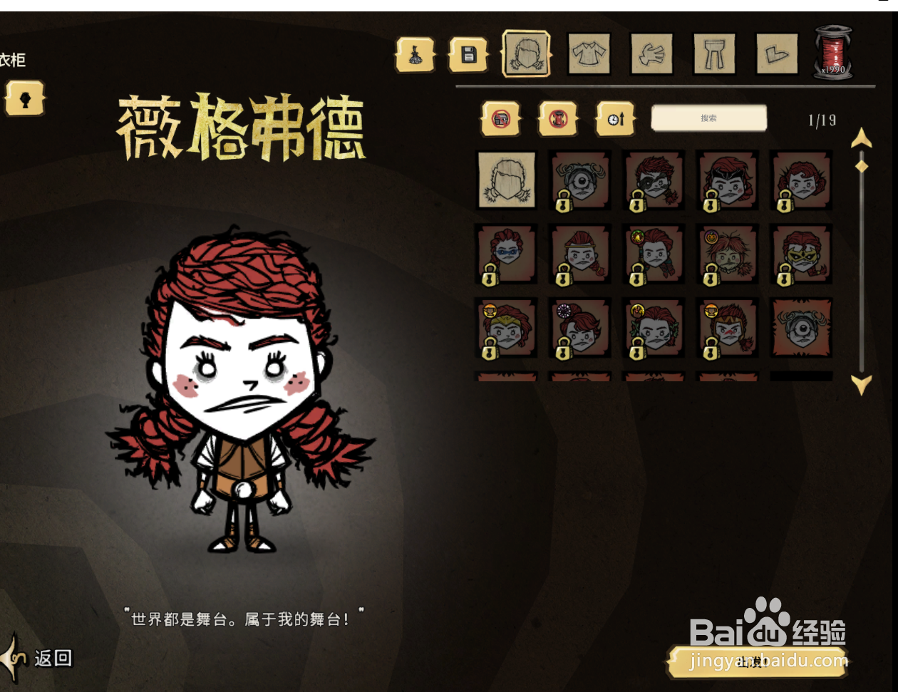 饥荒女战士怎么玩
