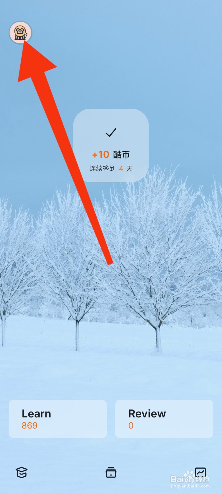 如何将不背单词APP的字体修改为童心手迹