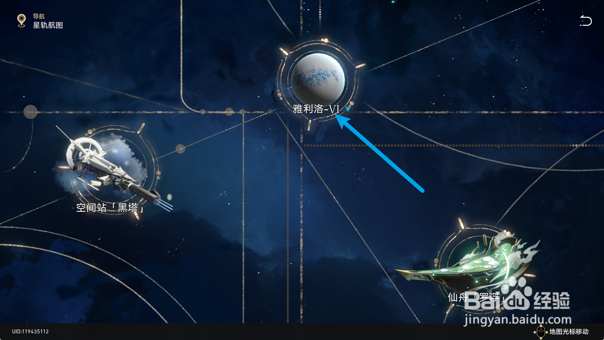 星穹铁道开拓者火怎么获得