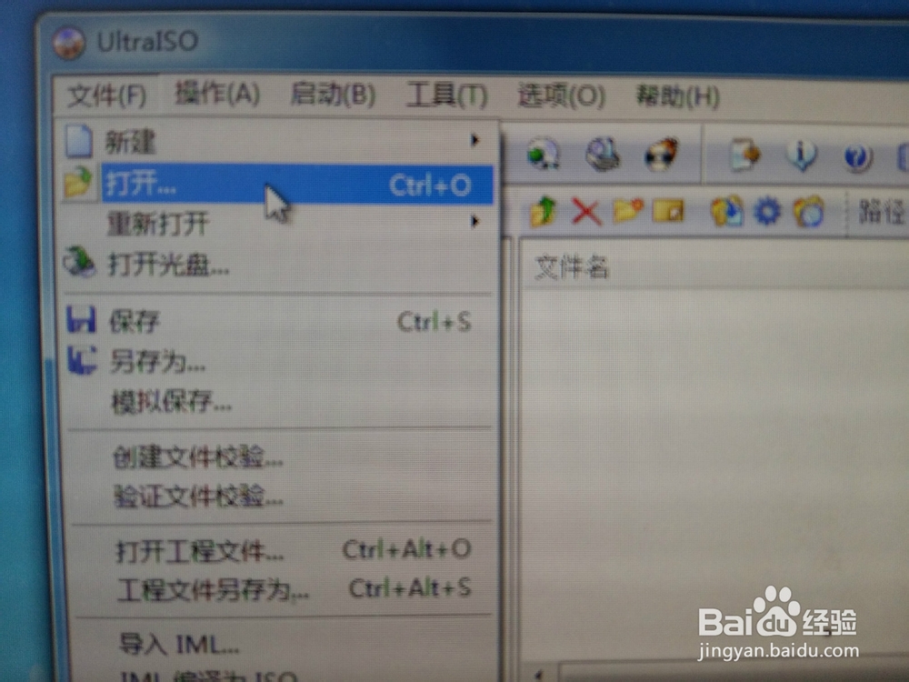 纯净版WIN7安装全攻略UltraISO
