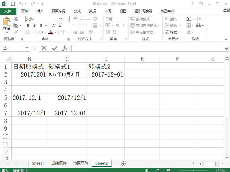 Excel 2013如何将表格中日期转为固定格式